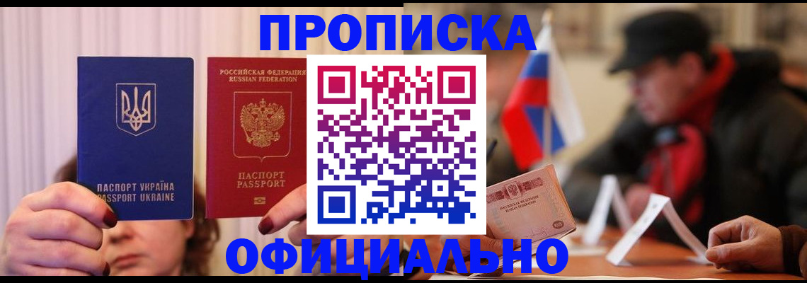прописка иностранных граждан в Унече
